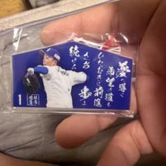 中日ドラゴンズ 岡林勇希 絵馬型アクリルキーホルダーのサムネイル