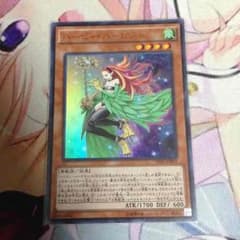 遊戯王 ハーピィ・ハーピストのサムネイル