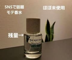 THE BODY SHOP WHITE MUSK オードトワレ 30mlのサムネイル