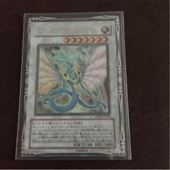 遊戯王 エンシェントフェアリードラゴンのサムネイル
