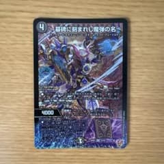 魔弾の名手 エピタフ　メリカリ便 魔弾の名 アレクサンドル・エピタフ - メルカリ