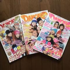 ダンススタイルキッズ3冊セットのサムネイル