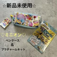 신품 미사용 미니언 펜 케이스 플라 매력 수제 키트 붓 상자 매력