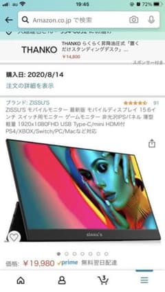 zissu’s 15.6インチ　モバイルモニター　ジャンク品　送料込みのサムネイル
