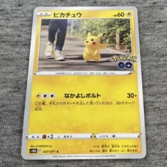PSA10】ピカチュウ C ポケモンGO | Mercari