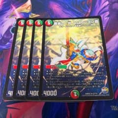 デュエルマスターズ 勇者の１号 ハムカツマン蒼のサムネイル