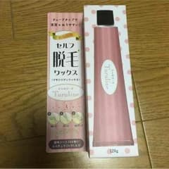 セルフ脱毛ワックス トゥルリーヌ （ブラジリアンワックス）ブラジリアンワックスのサムネイル