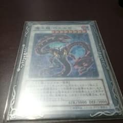 魔王龍 ベエルゼのサムネイル