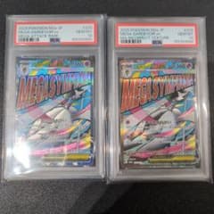 メガサーナイトex PSA10 通常版・中国語エラー版 連番2枚セット - メルカリ