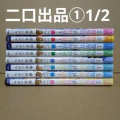 二口出品①1/2 漫画　その警察官、ときどき野獣！　漫画　コミック