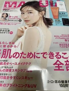◇MAQUIA 4月号◇のサムネイル