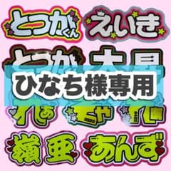 うちわ文字 オーダーうちわ屋さん 団扇屋さん 連結うちわ pomuuchiwa