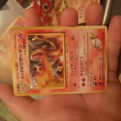 旧裏ポケモンカード カツラのリザードン①のサムネイル