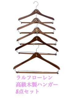 ラルフローレン木製ハンガー　4本セット POLO RALPH LAUREN（押し入れ収納/ハンガー）のフリマアイテム一覧