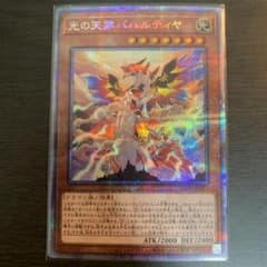 光の天穿バハルティヤ　プリズマのサムネイル