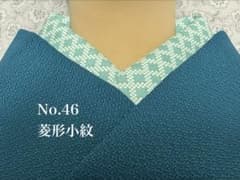 半衿46 菱形小紋のサムネイル