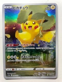 ピカチュウ AR Vユニ ピカダッシュ VSTARユニバース ポケカ - メルカリ