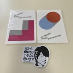 櫻井翔 WORDS FOR THE FUTURE ポストカード マグネット ☆のサムネイル