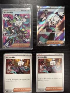 ポケモンカード ホミカの演奏 SAR SR U セットのサムネイル