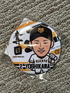 吉川尚輝缶バッチのサムネイル