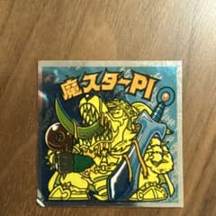 ロッテ 悪魔VS天使シール 魔スターPIのサムネイル