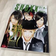 SHOXX 2006年1月号 SID特集のサムネイル