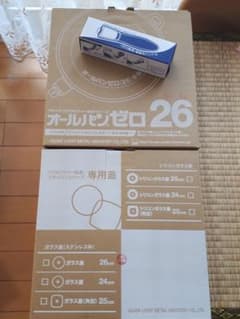 アサヒ軽金属　オールパンゼロ26cm、ガラス蓋、着脱式ハンドルのセットのサムネイル