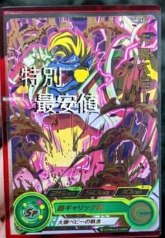 スーパードラゴンボールヒーローズ 大猿ベビー UMP-63のサムネイル