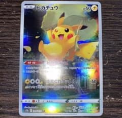 ピカチュウ arのサムネイル