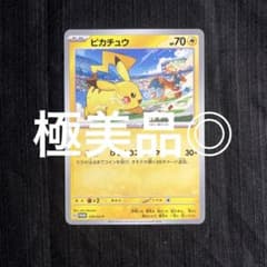 ピカチュウ PROMO SV-Pプロモカード 120/SV-P - メルカリ
