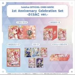 さくらみこ ホロカ 1stアニバーサリー セレブレーション セット - メルカリ