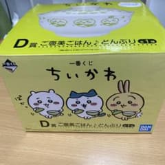 ちいかわ　一番くじ　D賞のサムネイル