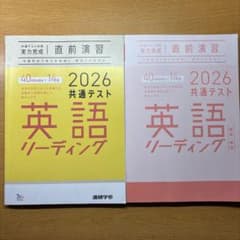 2026 共通テスト 英語 リーディング 問題集のサムネイル