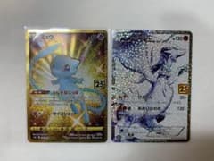 ミュウUR レシラム プロモ 25thセットのサムネイル