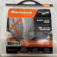 地獄谷様　専用　オートソックスのサムネイル