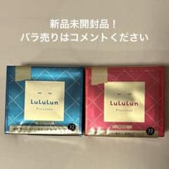 LuLuLun Precious シートマスク 32枚入りのサムネイル