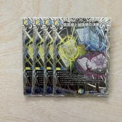 メルカリ便】真気楼と誠偽感の決断 パーフェクトペテンシー 4枚