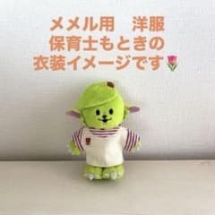 미세스 그린 애플 메멜 양복 옷 핸드메이드 보육사도 때 봉제인형