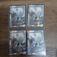 革命の絆 4枚
