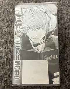 小畑健展 デスノート DEATHNOTE 計画通り TO DO MEMO メモ