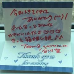 team8 谷川聖 直筆のサムネイル