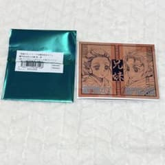 鬼滅の刃 ランダム二つ折りチェキ風ブロマイド 竈門炭治郎 竈門禰豆子