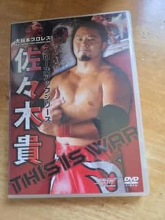 大日本プロレス 佐々木貴 クローズアップシリーズ DVD - メルカリ