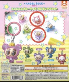 ANGEL BLUE KIDS めじるしマスコット 2種セットのサムネイル