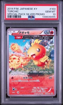 アチャモ 103/xy-p プロモ　psa10 アチャモ 103/xy-p プロモ psa10 - メルカリ