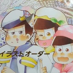 《停止中》イラストオーダー　おそ松さん 手描き イラストのサムネイル