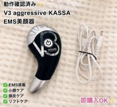 SPICARE V3 aggressive KASSA美顔器 動作確認済み - メルカリ
