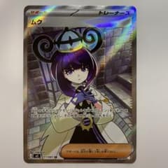 ムク SR 111/081 3枚　ポケモンカード　アビスアイ ポケモンカード ムク SR 111/081 アビスアイ ① - メルカリ