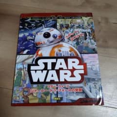 찾아라! 찾아라! STAR WARS 스타 워즈 저니 투 포…