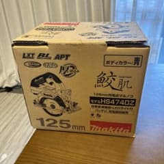 makita.125mm新品未開封のサムネイル